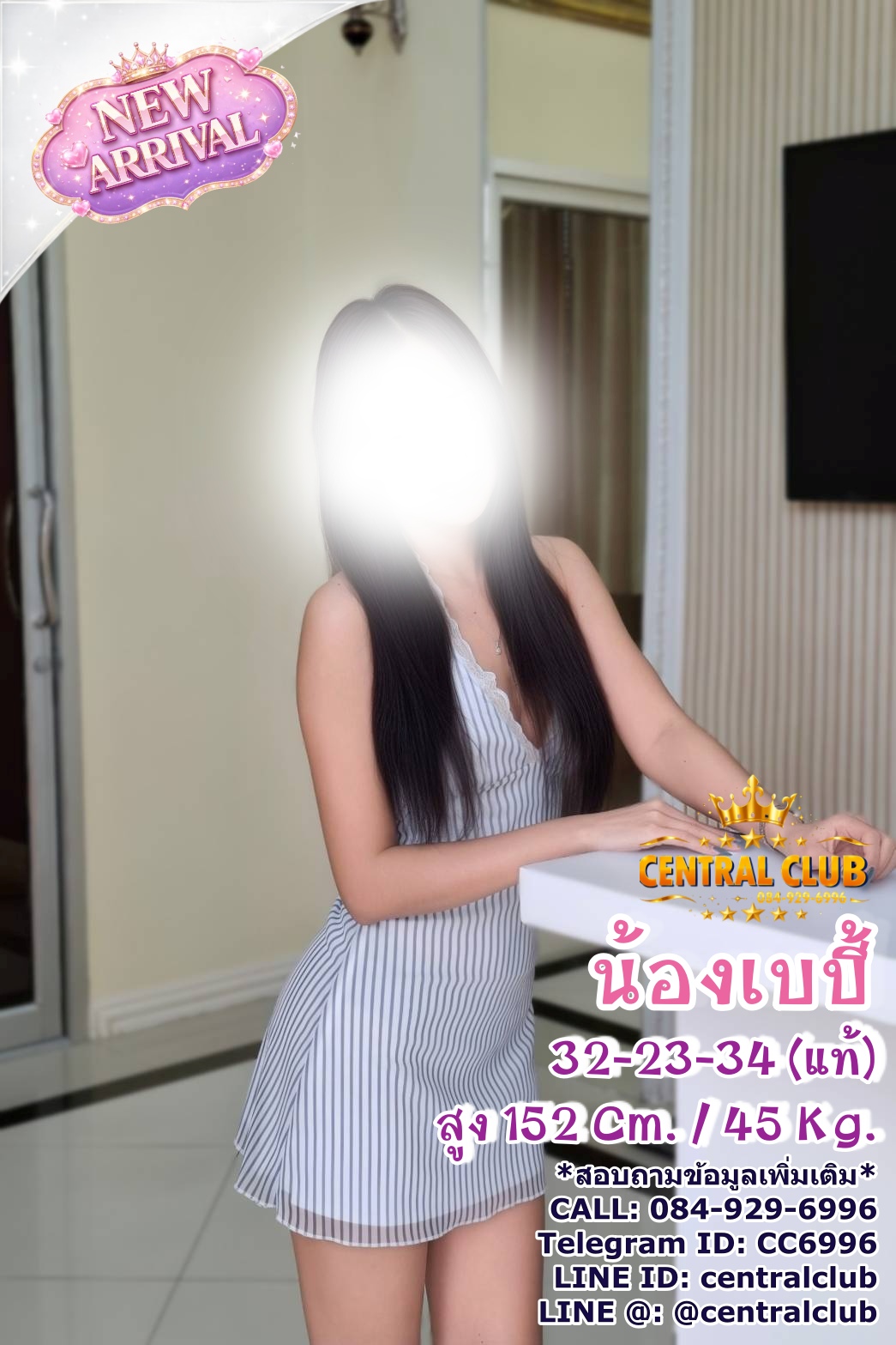 ★☆ 09 กย 2569 ★☆ นางฟ้า ~central club
