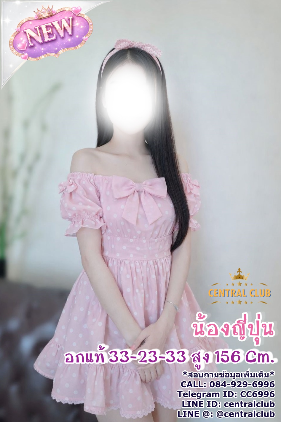★☆ 05 มิย 2569 ★☆ นางฟ้า ~central club