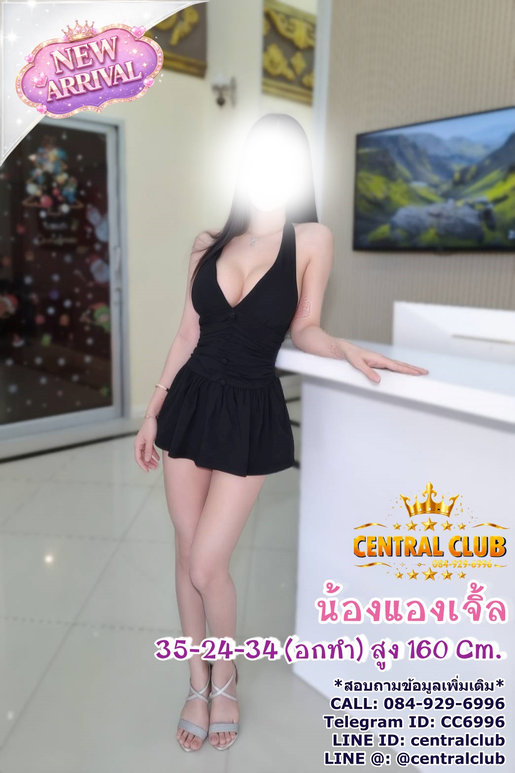 ★☆ 05 มิย 2569 ★☆ นางฟ้า ~central club