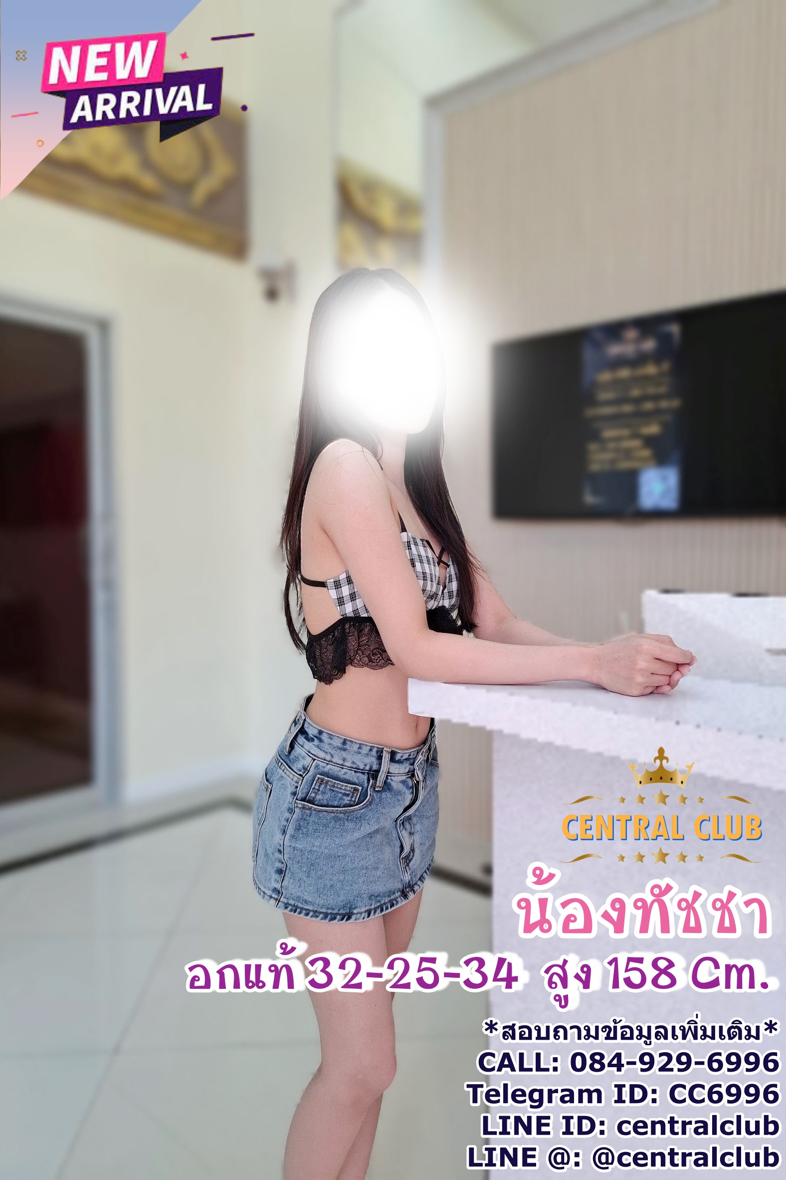 ★☆ 13 กพ 2569 ★☆ นางฟ้า ~central club