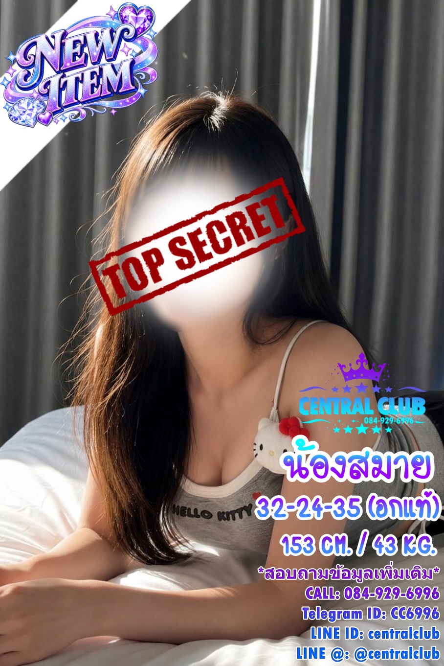 ★☆ 2 ตค 2569 ★☆ นางฟ้า ~central club