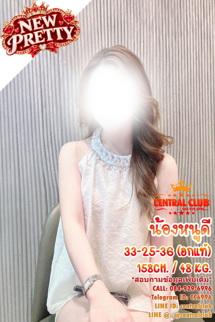 ★☆ 2 ตค 2569 ★☆ นางฟ้า ~central club