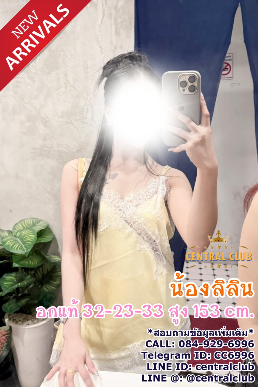 ★☆ 27 มค 2569 ★☆ นางฟ้า ~central club