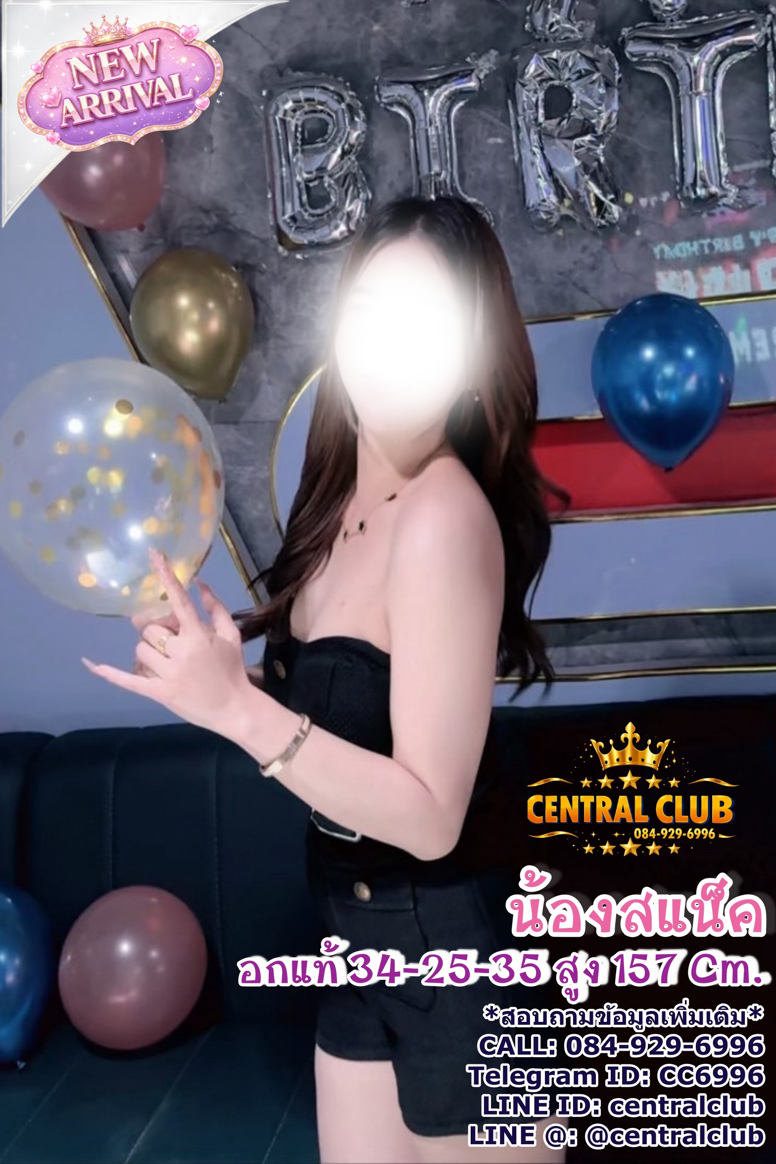 ★☆ 5 กค 2569 ★☆ นางฟ้า ~central club