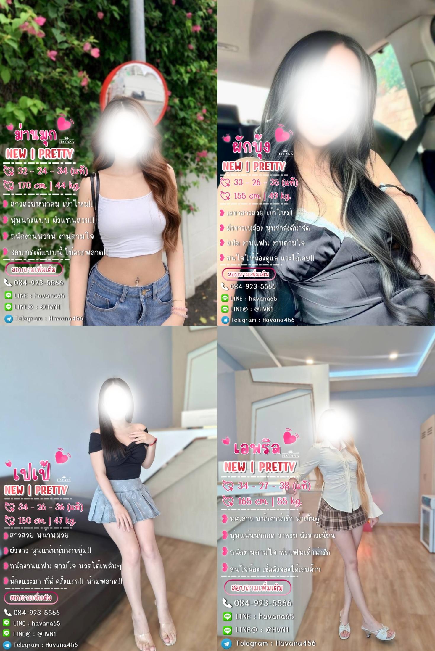 ♛Havana♛ Update สาวๆ ประจำวันที่ 07 สิงหาคม 2569