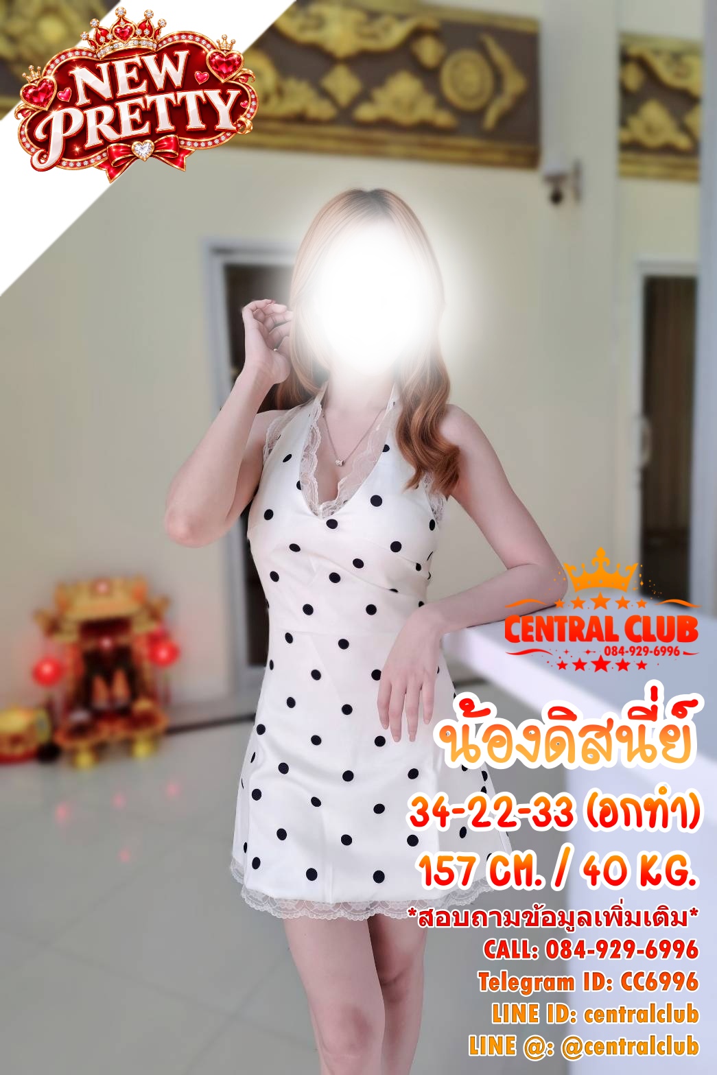 ★☆ 2 ตค 2569 ★☆ นางฟ้า ~central club