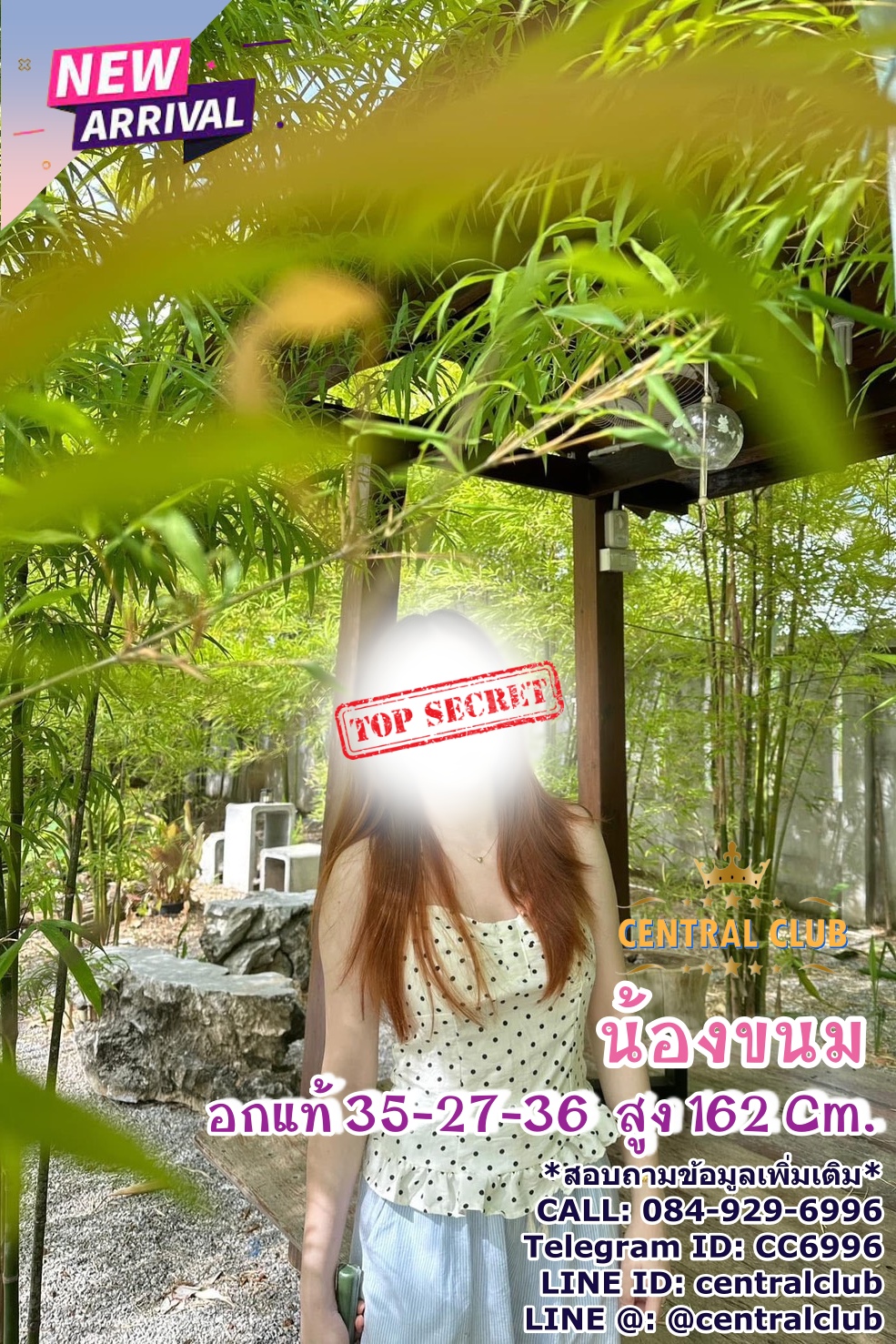 ★☆ 13 กพ 2569 ★☆ นางฟ้า ~central club