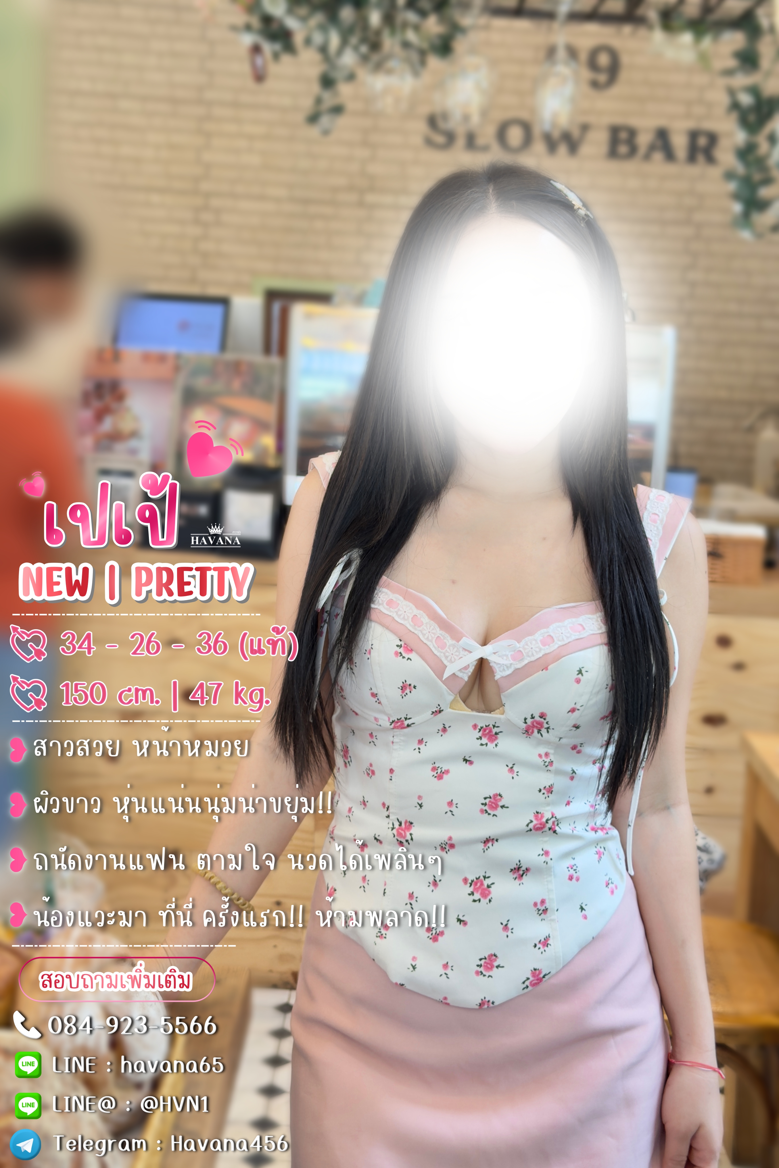 ♛Havana♛ Update สาวๆ ประจำวันที่ 08 สิงหาคม 2569