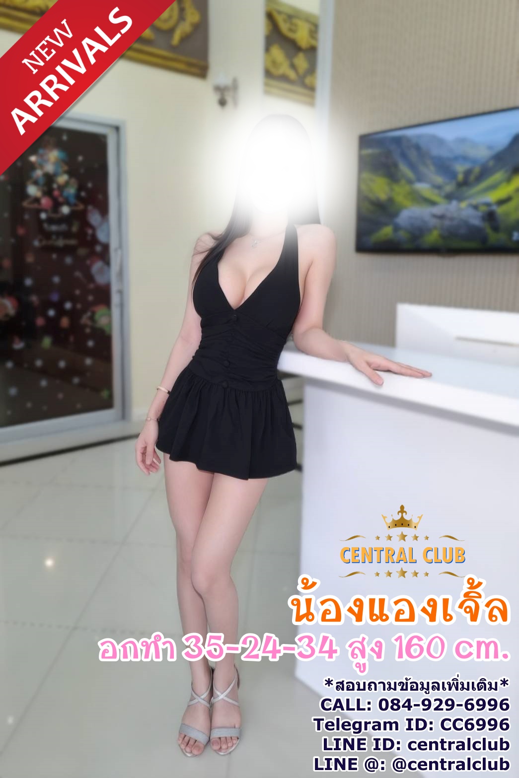★☆ 09 มค 2569 ★☆ นางฟ้า ~central club