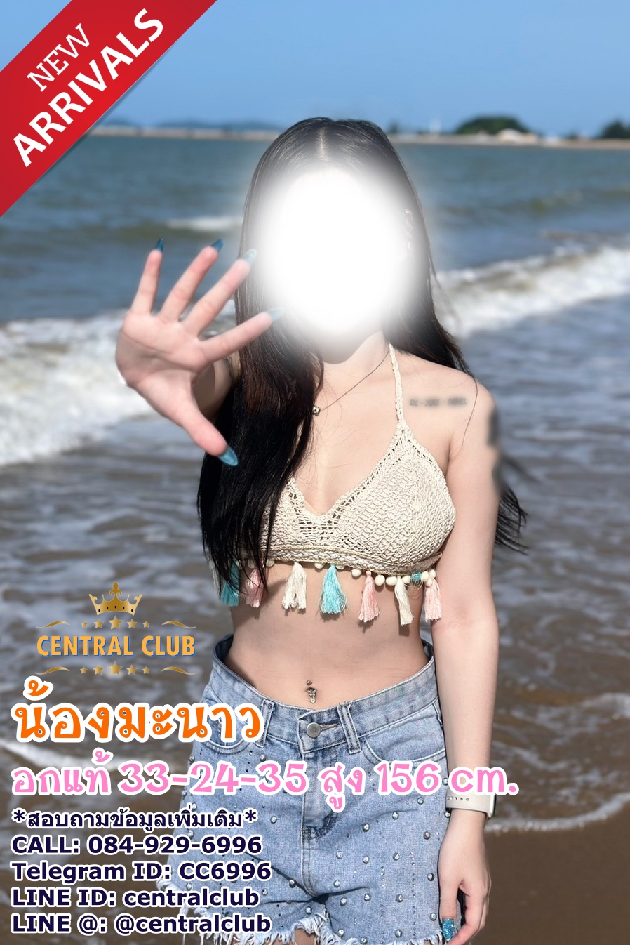 ★☆ 22 พย 2568 ★☆ นางฟ้า ~central club